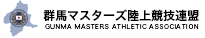 群馬マスターズ陸上競技連盟